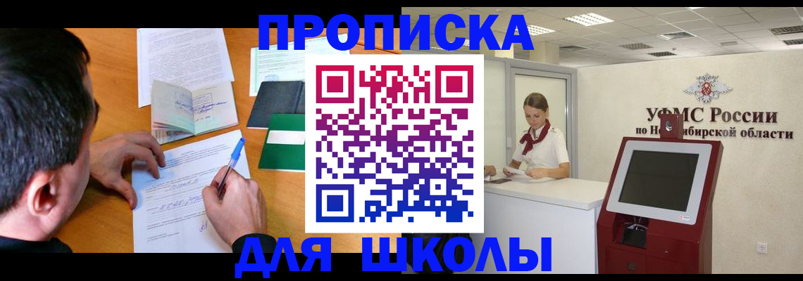 купить прописку в Нелидово